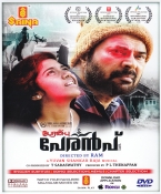 Peranbu Tamil DVD